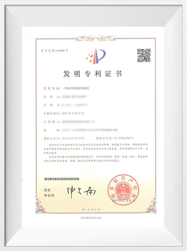 Patent na wynalazek